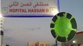 عاجل..كورونا يواصل حصد الإصابات الجديدة بالداخلة