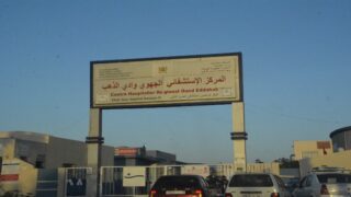 عاجل : تسجيل أربع حالات إصابة جديدة بكورونا بمدينة الداخلة