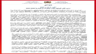 الانطلاق الفعلي للدراسة يوم الاثنين 07 شتنبر 2020