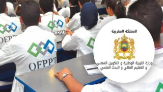 مكتب التكوين المهني يعلن موعد انطلاق الموسم التكويني 2020 – 2021
