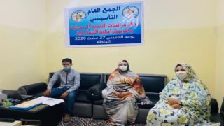 تأسيس مركز دراسات التنمية المجالية و الديمقراطية التشاركية بالداخلة