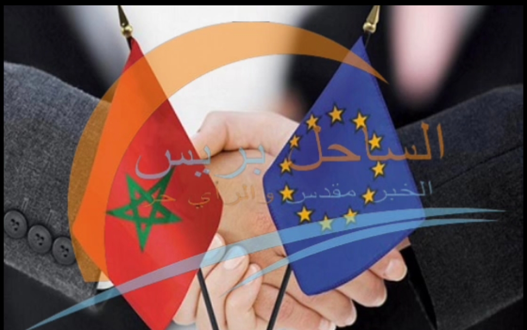 الاتحاد الأوروبي يسحب المغرب نهائيا من “القائمة الرمادية” للضرائب