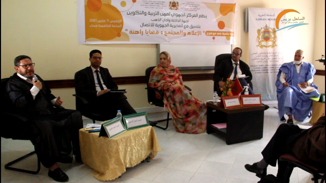 ندوة علمية بالداخلة حول” الاعلام والمجتمع قضايا راهنة”