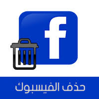 فيسبوك تحذف حسابات وصفحات “مضللة” في عدة دول منها المغرب