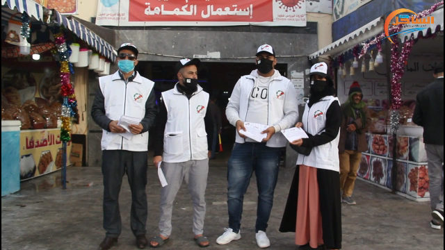 حملة تحسيسية ميدانية حول ترشيد الإستهلاك في شهر رمضان واحترام السلامة الصحية (كوفيد 19)