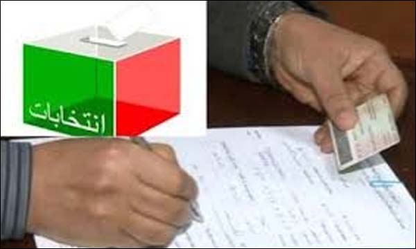 وزارة الداخلية تعلن عن موعد فتح التسجيل في اللوائح الإنتخابية