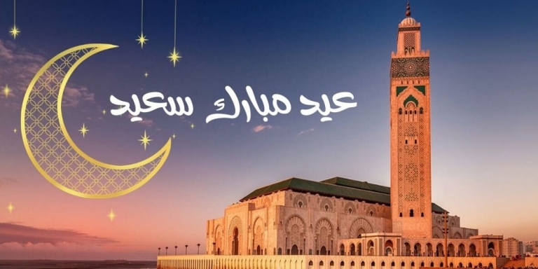 رسميا ..الخميس أول أيام عيد الفطر بالمغرب