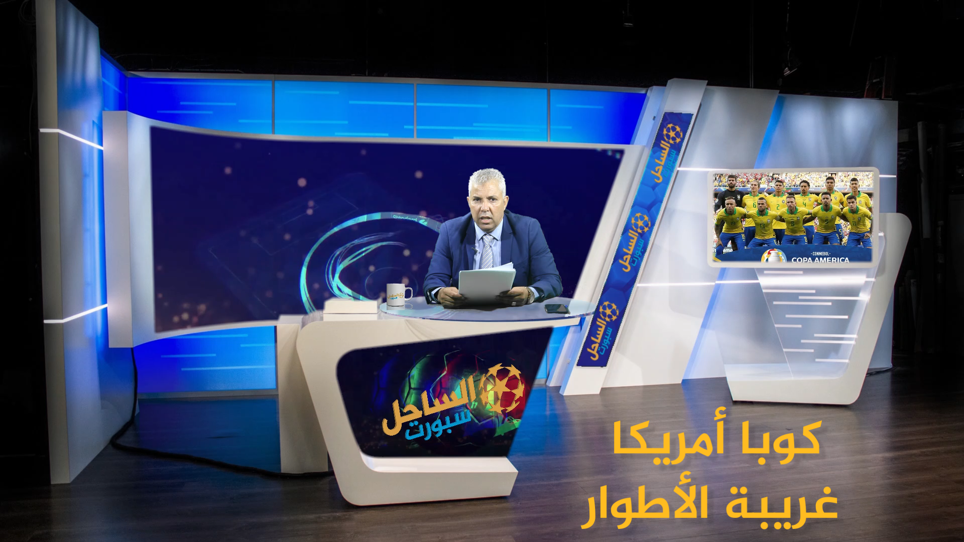 كوبا أمريكا غريبة الأطوار