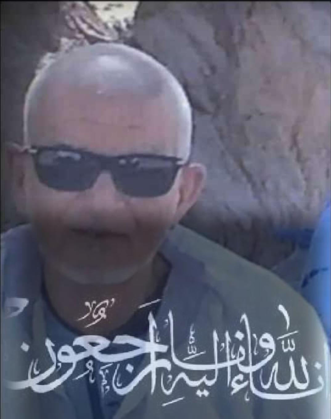 تعزية ومواساة في وفاة الأب الفاضل صالح ولد محمد مولود