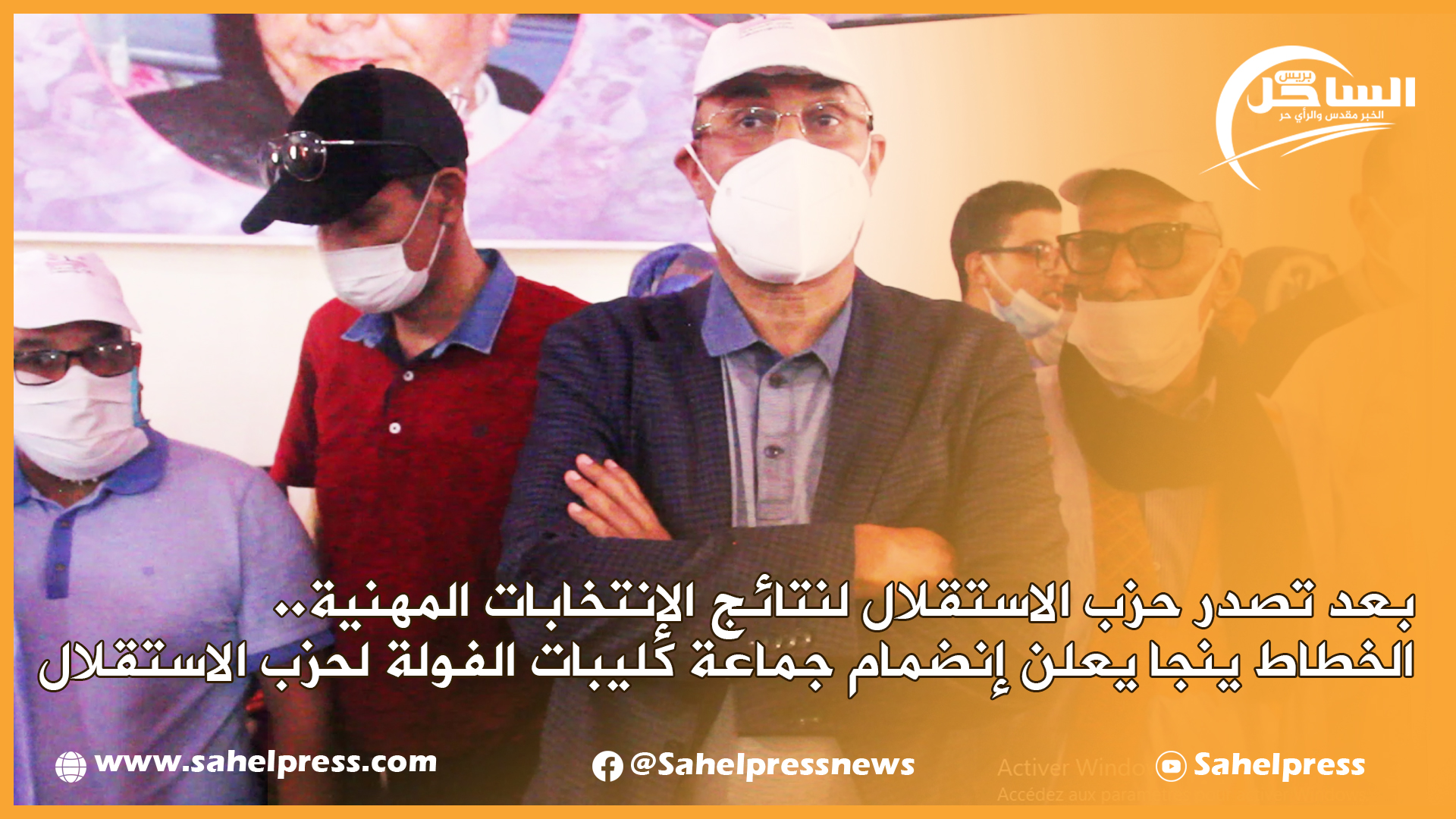 بعد تصدر الاستقلاليين لنتائج الإنتخابات المهنية, الخطاط ينجا يعلن إنضمام جماعة كليبات الفولة