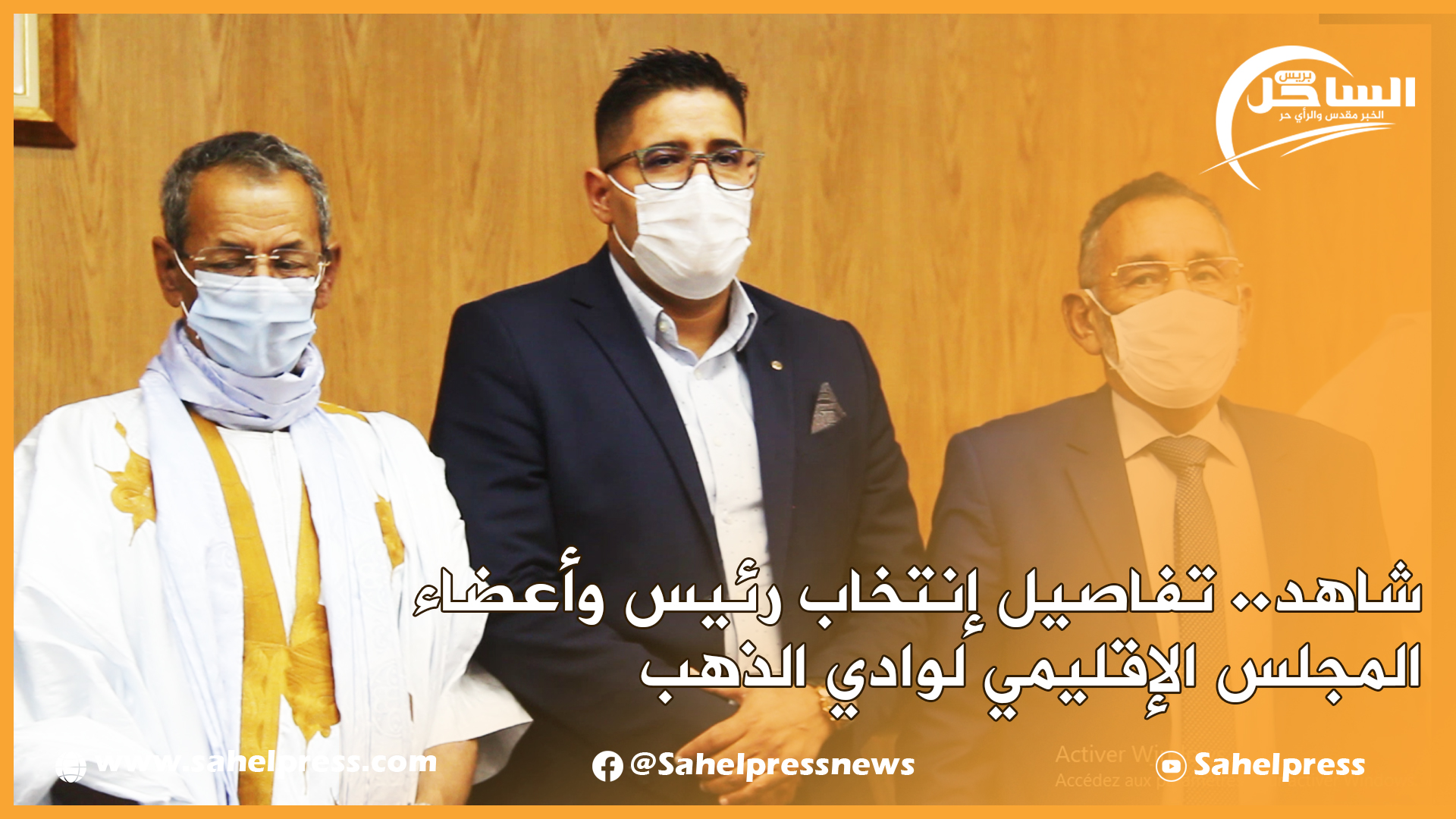 شاهد.. تفاصيل إنتخاب رئيس وأعضاء المجلس الإقليمي لوادي الذهب