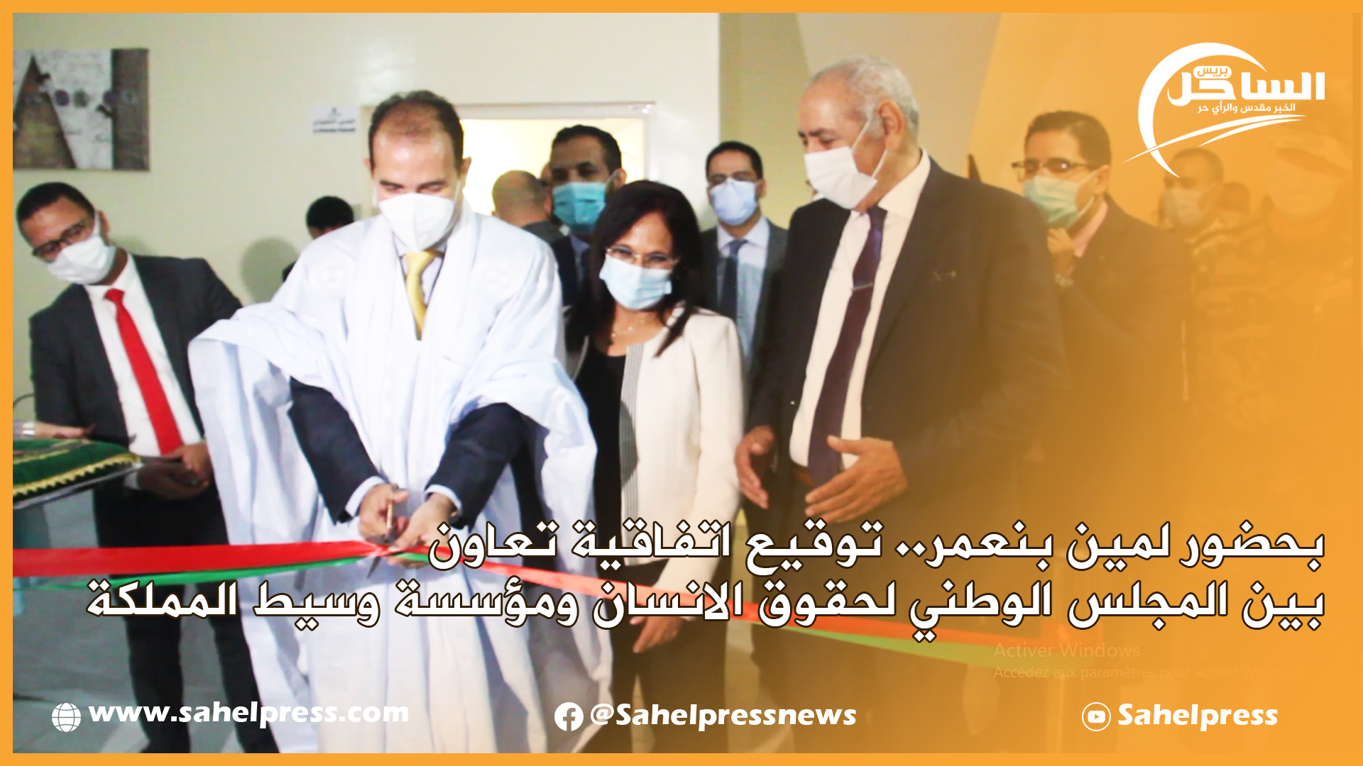 بحضور لمين بنعمر.. توقيع اتفاقية تعاون بين المجلس الوطني لحقوق الانسان ومؤسسة وسيط المملكة