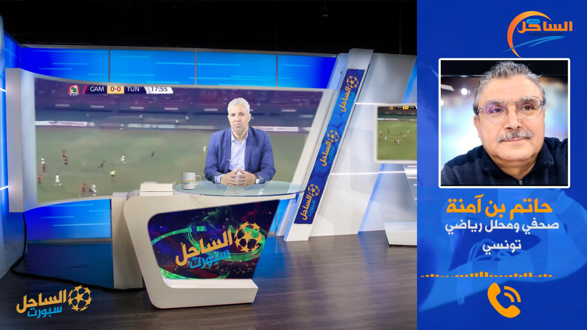 الصحفي الرياضي التونسي “حاتم بن آمنة” : مشاركة نسور قرطاج بالكان.. الطريق نحو اللقب طويلة وشاقة