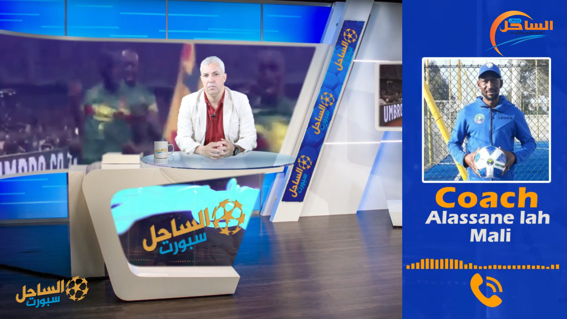 تصريح المدرب المالي ALSSAND LAH حول “نقاط القوة والضعف في المنتخب المالي”