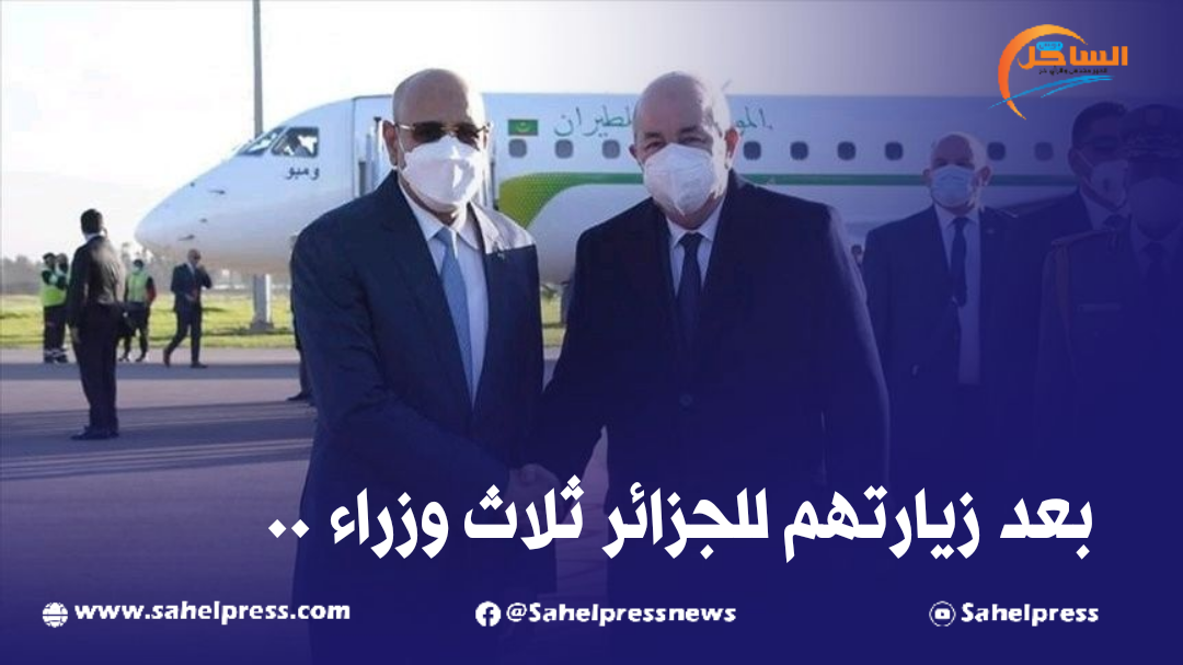 بعد زيارتهم للجزائر ثلاث وزراء من حكومة محمد ولد الغزواني أصيبوا بمتحور أوميكرون