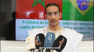 تصريح “جمال بوسيف” بخصوص إفتتاح فرع غرفة التجارة والصناعة المغربية الإفريقية البرازيلية بالداخلة