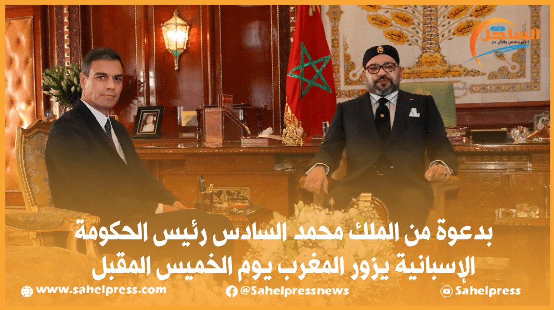 بدعوة من الملك محمد السادس رئيس الحكومة الإسبانية يزور المغرب يوم الخميس المقبل