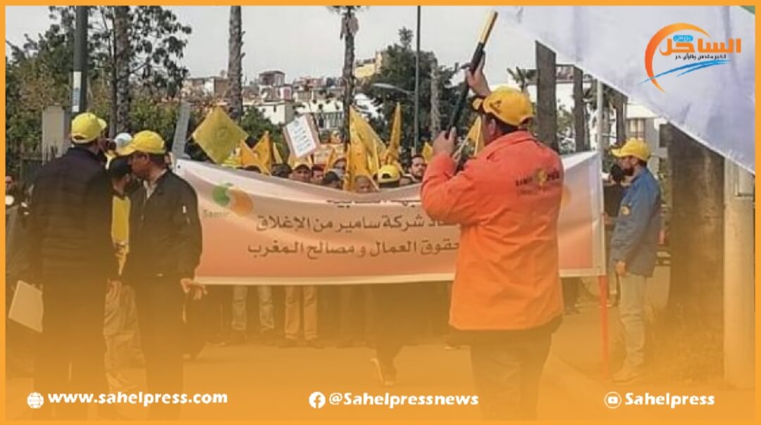 الجبهة الوطنية لإنقاذ المصفاة المغربية للبترول (سامير ) تحمل المسؤولية لحكومة البيجيدي