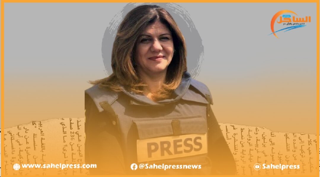 الفدرالية المغربية لناشري الصحف تدين بشدة الجريمة التي راح ضحيتها الصحافية (شيرين أبو عاقلة)