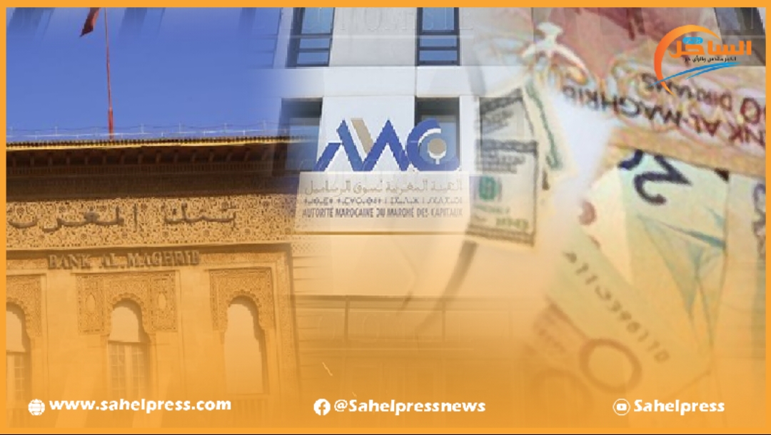 بنك المغرب والهيئة المغربية لسوق الرساميل يحذران من تحصيل الأموال من الجمهور بطرق غير مشروعة ؟