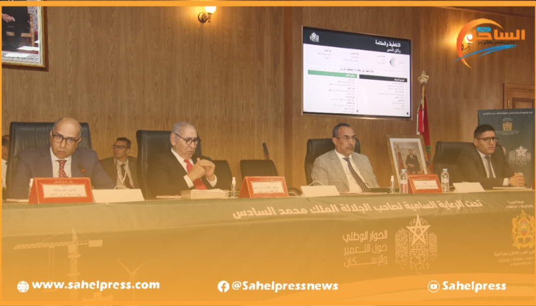 الداخلة .. إنطلاق أشغال الحوار الوطني حول التعمير والإسكان