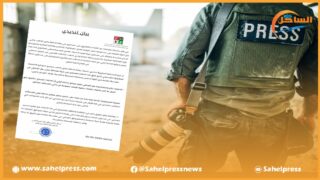 بيان / فيدرالية الناشرين بجهة الداخلة تدين الاعتداءات المتكررة على الصحفيين أثناء قيامهم بعملهم