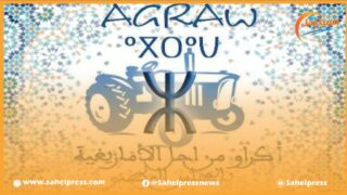 تأسيس إطار تحت اسم ” أڭراو من أجل الأمازيغية بالمجلس الوطني للأصالة والمعاصرة ”