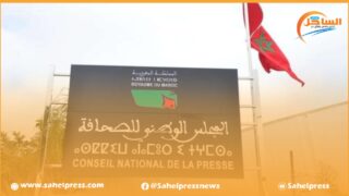 توضيحات المعارضة بخصوص سحب مقترح قانون المجلس الوطني للصحافة