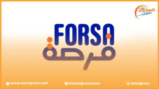 برنامج فرصة يفتح باب إستقبال طلبات التسجيل على المنصة الإلكترونية المخصصة لذلك