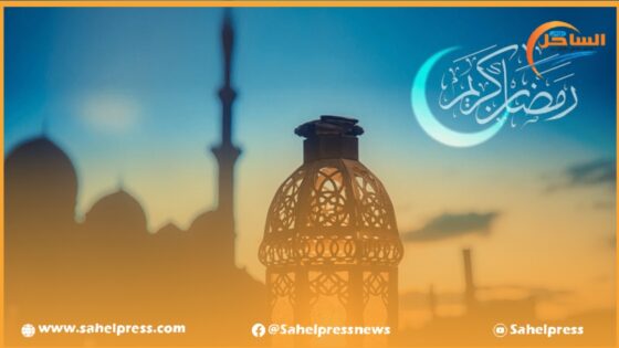 رسميا . المغرب يعلن غدا الخميس أول أيام شهر رمضان المبارك