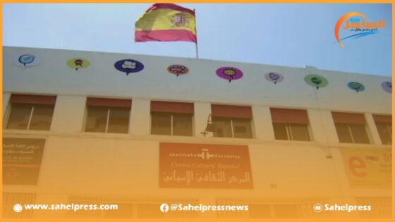 إسبانيا تعتزم افتتاح معهد سرفانتيس في مدينة العيون بالصحراء المغربية