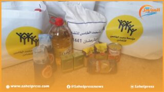 مواطنون من إقليم أوسرد يستنكرون ما يقع من إختلالات في توزيع القفة الرمضانية