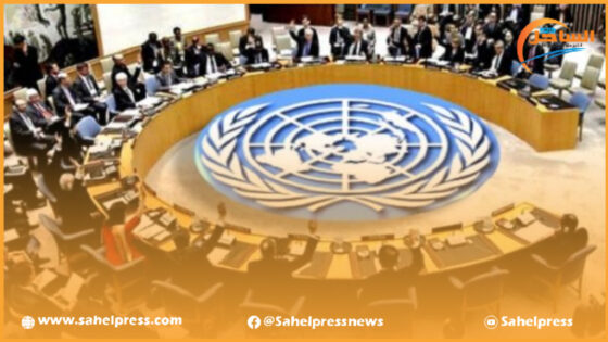 بهذا التاريخ سيعقد مجلس الأمن جلسة مغلقة لمناقشة مستجدات الوضع وتطورات النزاع في الصحراء المغربية ؟
