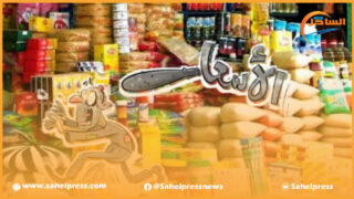 في خضم الوضع الإستثنائي الذي تمر منه جهة الداخلة تغيب روح المبادرة وإبداع الحلول ؟