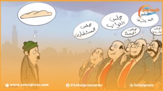 الداخلة .. نظام المداورة السياسية : تتغير الوجوه دون أن تتغير الأهداف ؟