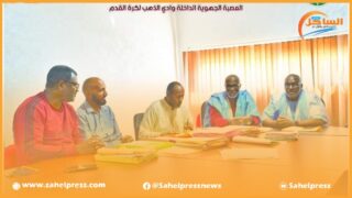 الداخلة .. العصبة الجهوية لكرة القدم تصدر عقوبات تأديبية في حق 14 شخص بينهم لاعبين + محضر