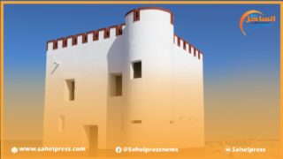 المديرية الجهوية للثقافة بالداخلة تصدر بلاغا تُذَكِّرُ فيه بعدم جواز إحداث أي تغيير في شكل الحصون التاريخية ؟