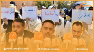 الإقتطاعات من الرواتب تخرج الإطارات النقابية للتنديد بما يقع من ممارسات عدوانية ضد رجال ونساء التعليم بجهة الداخلة