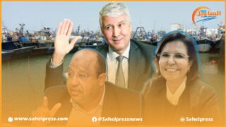 قراءة في قضية “عدم إعلان “الوزير الصديقي عن شغور منصب الكاتبة العامة لوزارة الصيد البحري ؟