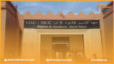 جهة كلميم تصدر بيانا خالي من تحديد المبلغ المخصص لـ “الهدايا” و من الجهة التي رست عليها الصفقة