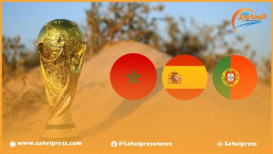 إعلان مشترك بين المغرب والبرتغال بخصوص الترشيح لإستضافة كأس العالم لكرة القدم 2030