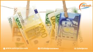 المفوضية الأوروبية تعلن عن إزالة المغرب من قائمة الدول الرمادية الخاضعة لمراقبة غسيل الأموال وتمويل الإرهاب