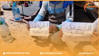 ب 45 كلم شمالا عن مدينة الداخلة .. شبان يعتصمون بحثا عن فرصة عمل بالميناء الأطلسي