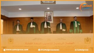 المحكمة الإبتدائية بالداخلة تحتضن حفل تنصيب كوكبة من القضاة