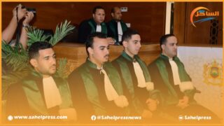 بالداخلة.. تفاصيل حفل تنصيب السادة القضاة بالمحكمة الإبتدائية