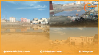 مشهد كارثي .. مياه الواد الحار والروائح النتنة تؤرق ساكنة الأحياء الجنوبية الشرقية لمدينة الداخلة