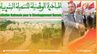 الذكرى 18 للمبادرة الوطنية للتنمية البشرية رؤية استراتيجية متفردة