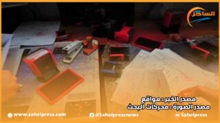 تفكيك شبكة إجرامية مختصة في تزوير شهادات اقتناء السيارات وإعادة بيعها