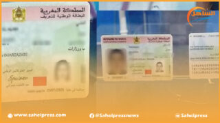 مديرية الأمن الوطني تزود العدول بالوسائل التقنية للتحقق من صحة بيانات البطاقة الوطنية