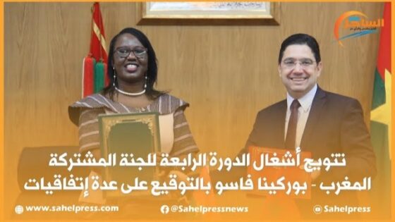 تتويج أشغال الدورة الرابعة للجنة المشتركة المغرب – بوركينا فاسو بالتوقيع على عدة إتفاقيات